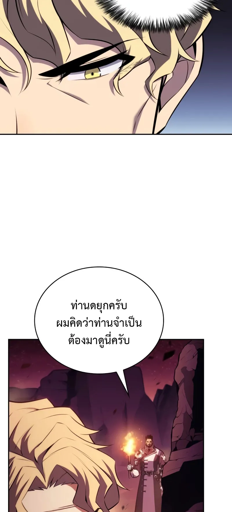 The Regressed Son of a Duke is an Assassin ตอนที่ 7 หน้า 44