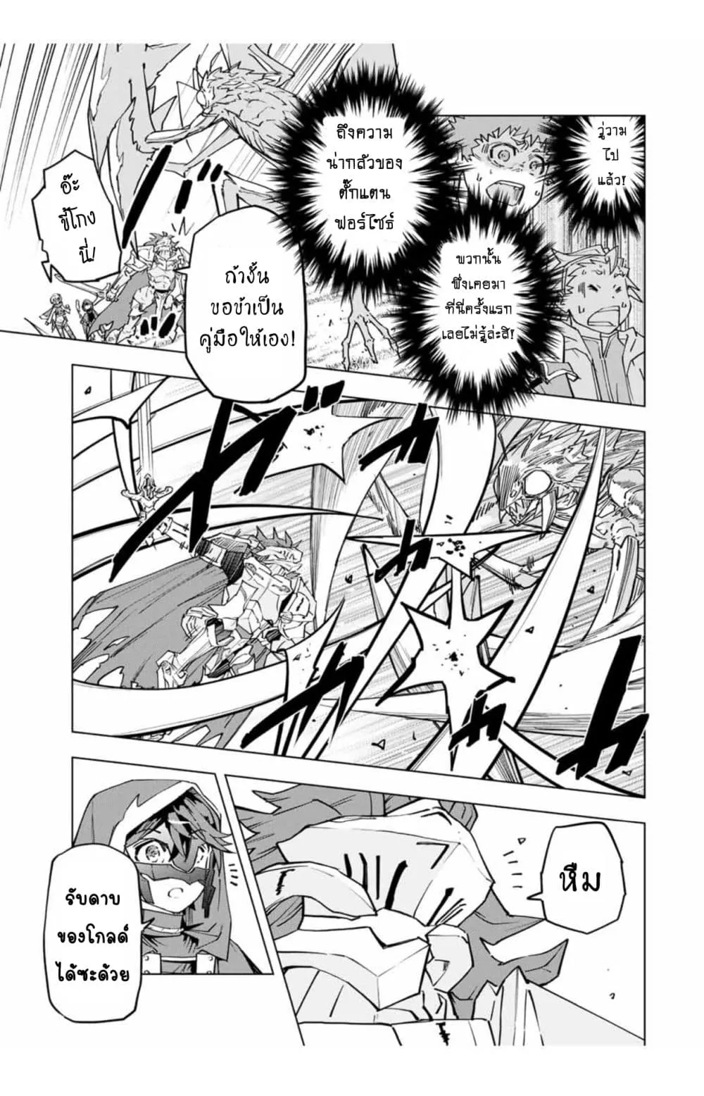 My Gift LVL 9999 Unlimited Gacha ตอนที่ 12 หน้า 6