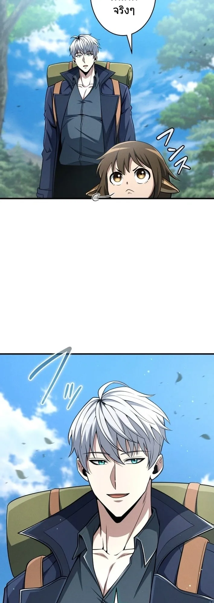 100 Million Years Later The Ultimate Weapon Return ตอนที่ 6 หน้า 61