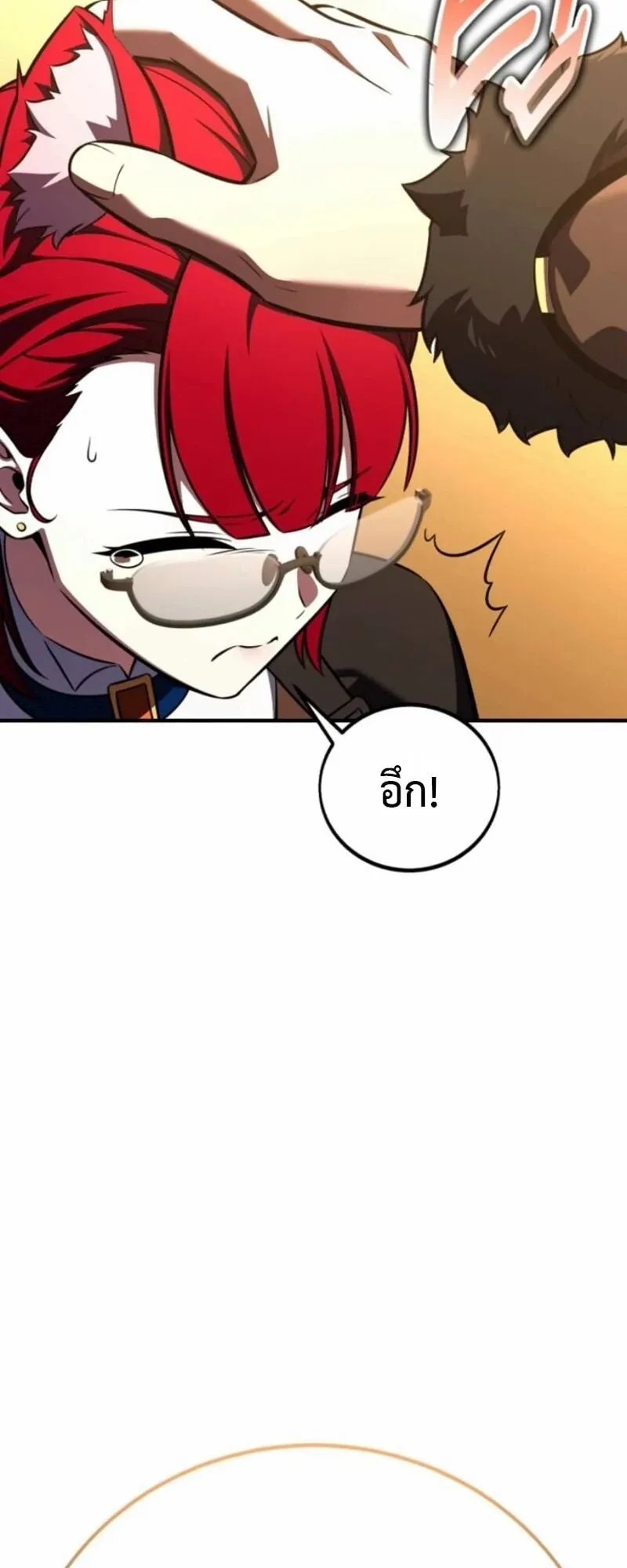 I Killed an Academy Player ตอนที่ 105 หน้า 90