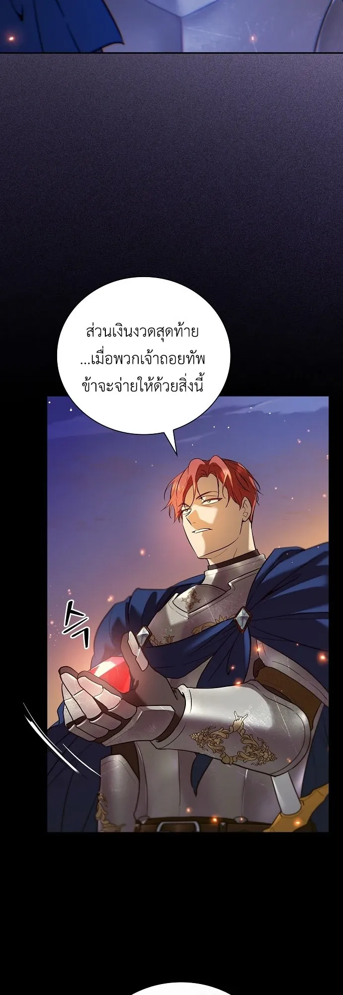 I Was Reincarnated as the Third Son of a Duke ตอนที่ 1 หน้า 35