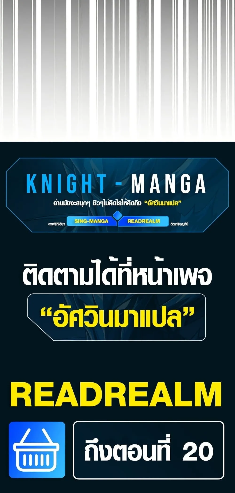 Aristocrat’s Revenge ตอนที่ 8 หน้า 83