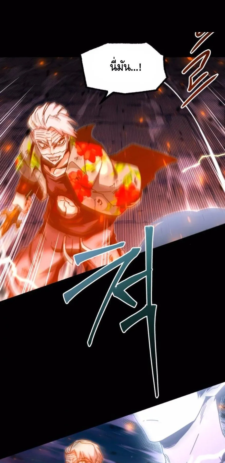 I Took Over The Academy With a Single Sashimi Knife ตอนที่ 48 หน้า 64