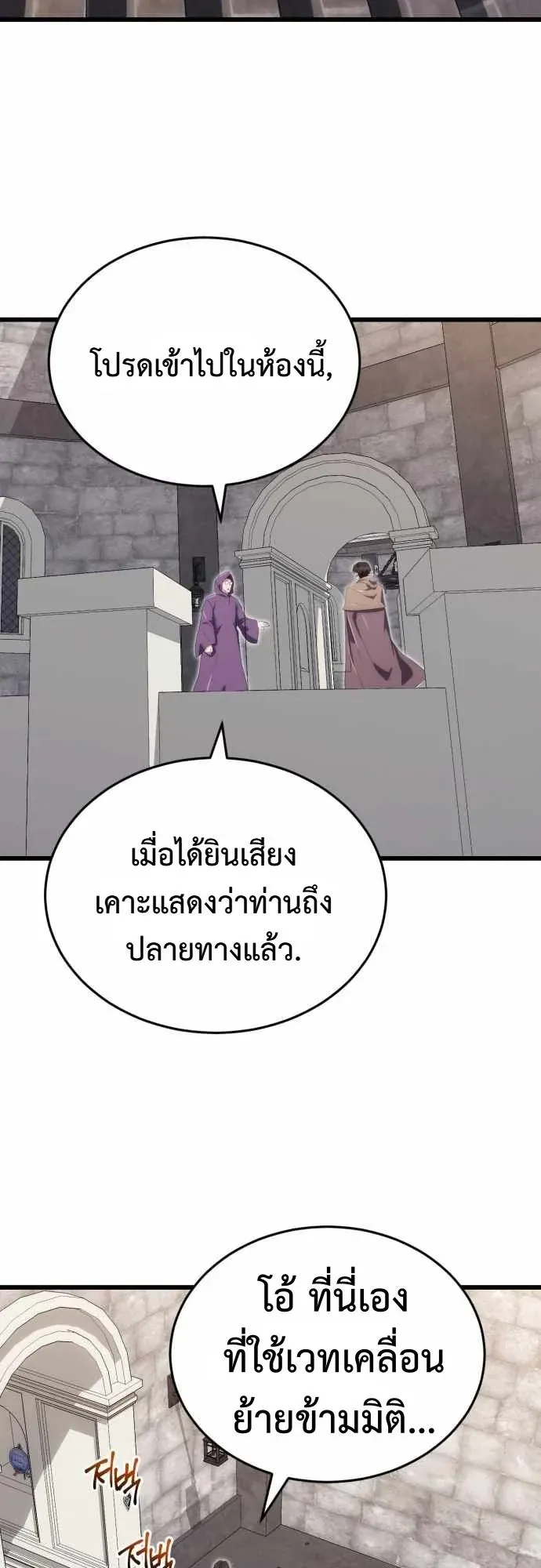 The Eldest Son of the Marquis House is a Martial Artist ตอนที่ 12 หน้า 38