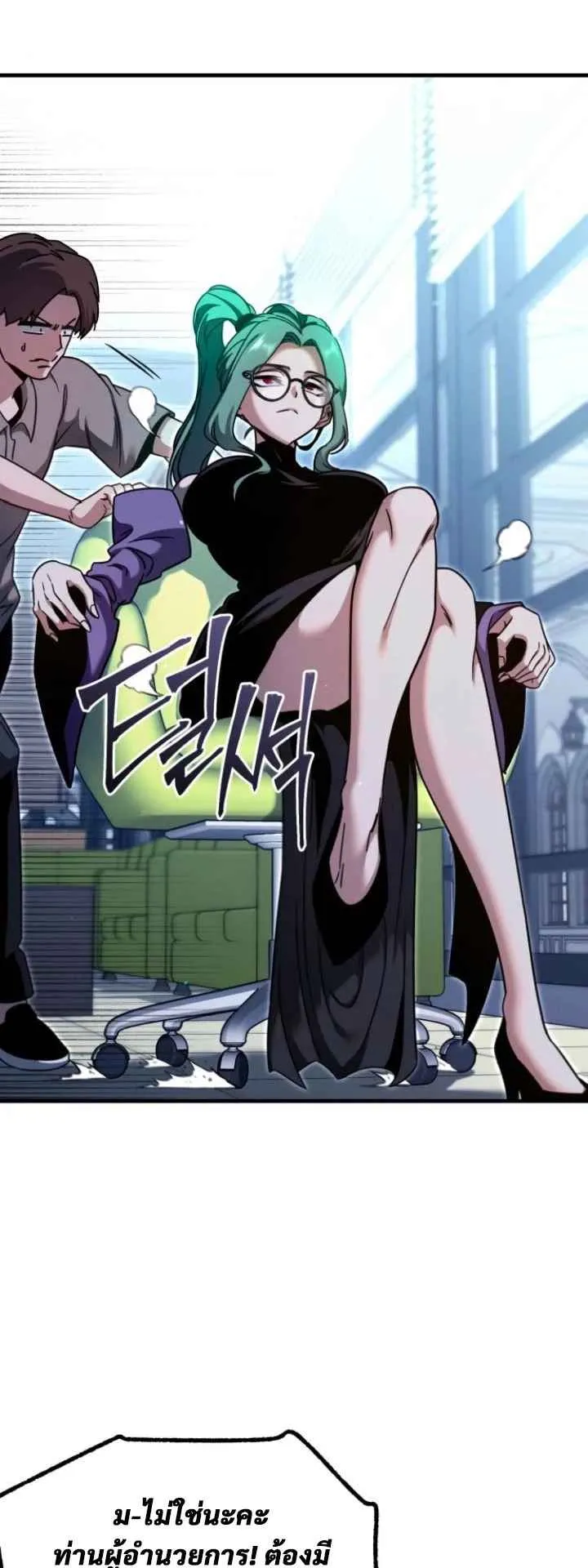 I Took Over The Academy With a Single Sashimi Knife ตอนที่ 37 หน้า 32