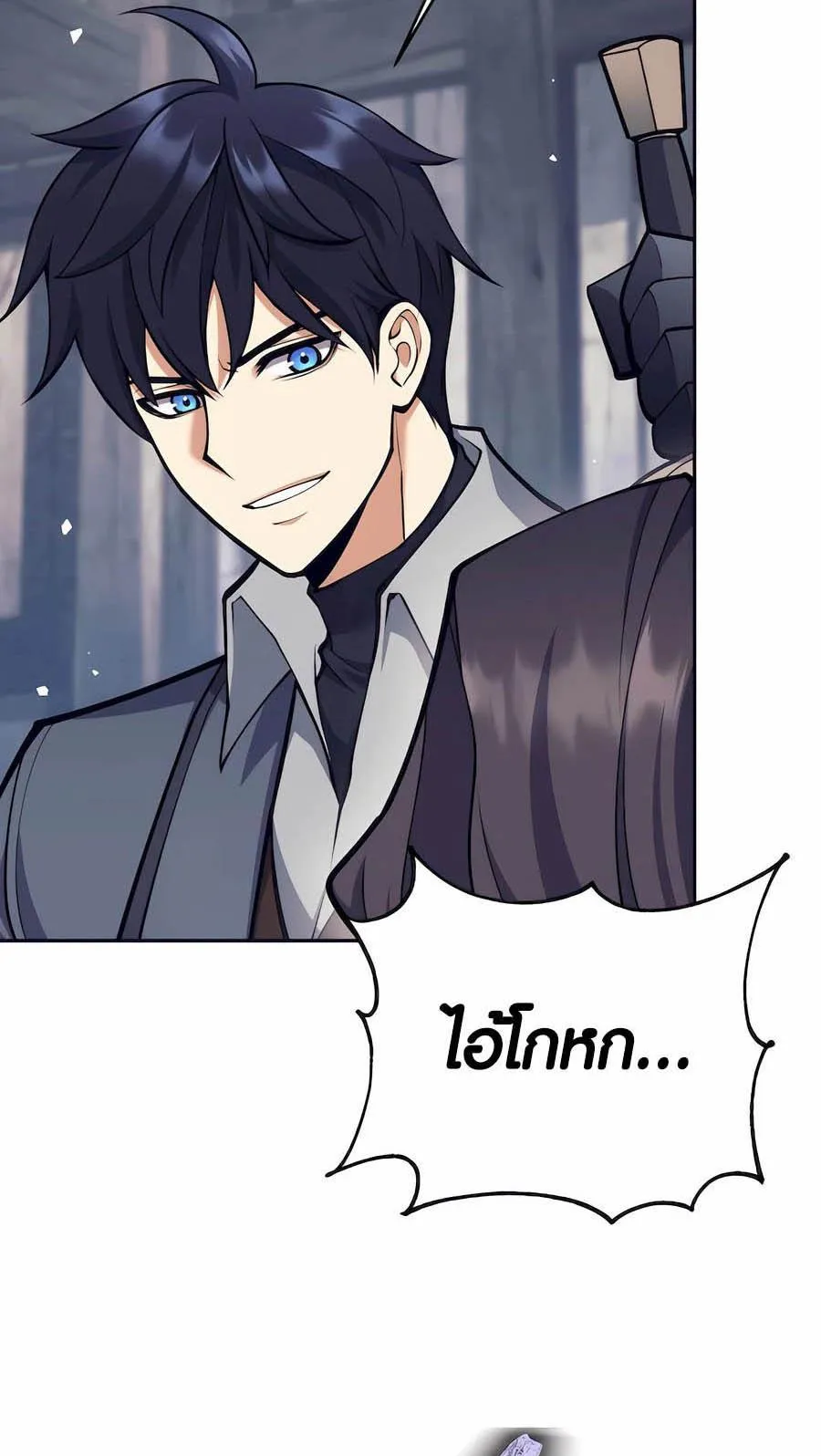 Trash of A Dark Fantasy ตอนที่ 32 หน้า 62