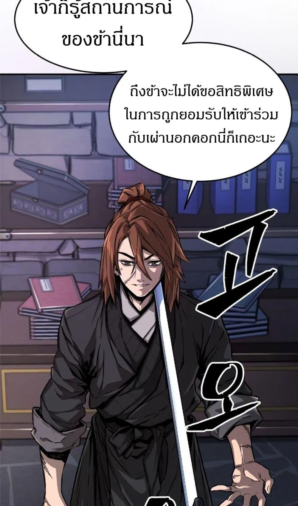 Absolute Sword Sense ตอนที่ 1 หน้า 34
