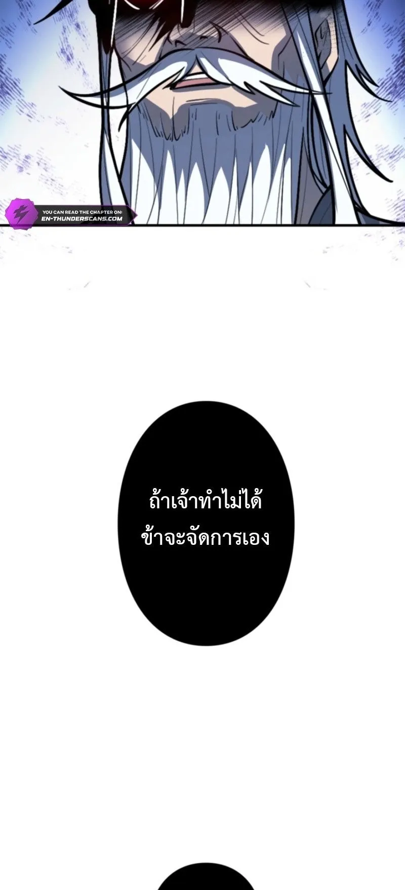 The Clan’s Failure Is a Former Continental Champion ตอนที่ 24 หน้า 79