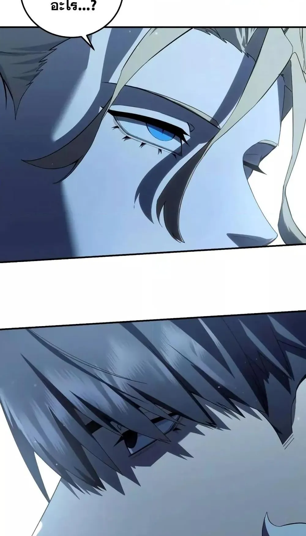 Star-Embracing Swordmaster ตอนที่ 75 หน้า 74