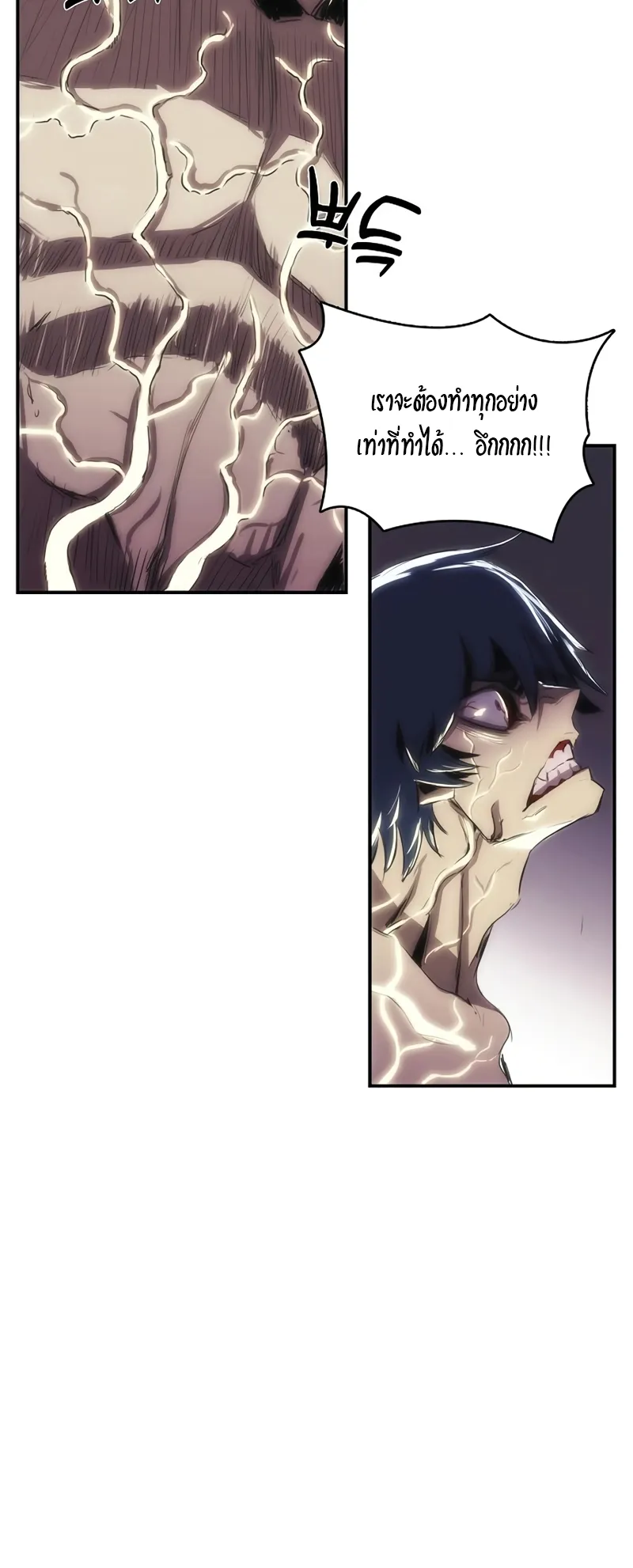 Bloodhound Is Regression Instinct ตอนที่ 4 หน้า 29