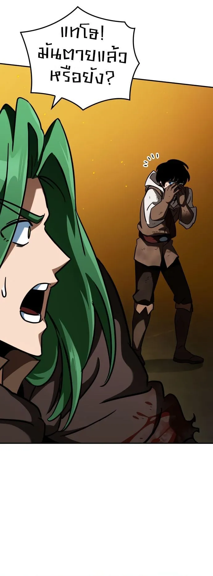 Valhalla Saga ตอนที่ 13 หน้า 55