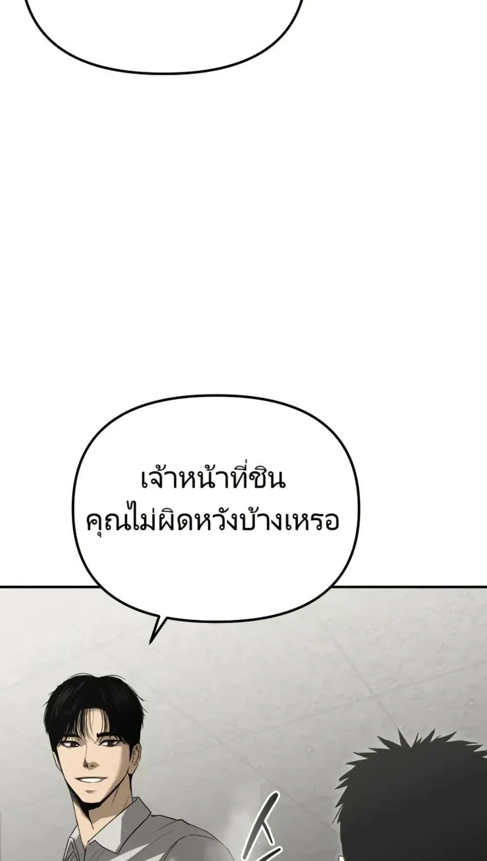 The Cop Is Too Strong ตอนที่ 3 หน้า 51