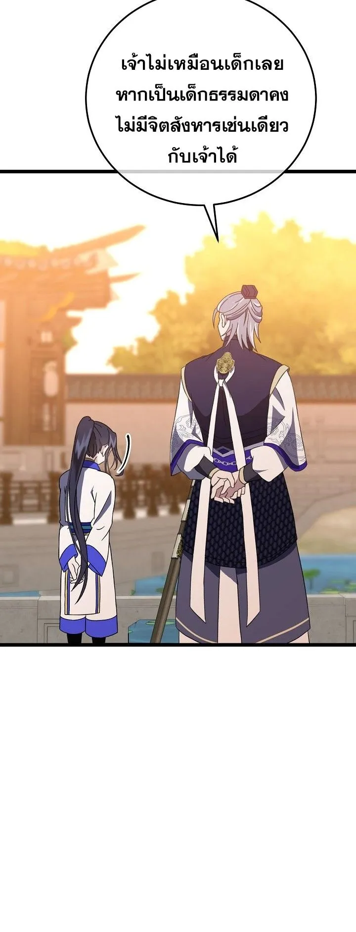 The Return of Namgung’s Granddaughter ตอนที่ 10 หน้า 27