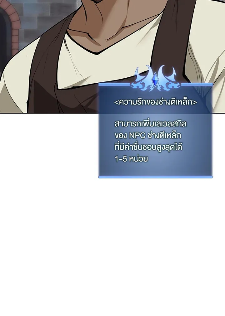 Overgeared ตอนที่ 261 หน้า 64
