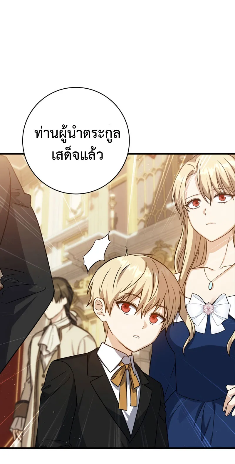 The Reincarnated Assassin Is a Swordmaster ตอนที่ 3 หน้า 85
