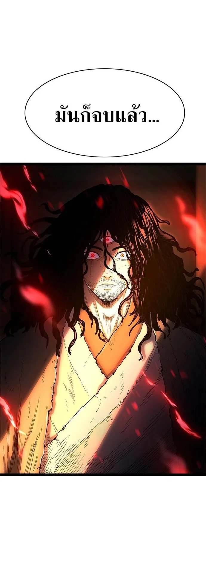 The Demon in Human Form ตอนที่ 1 หน้า 76