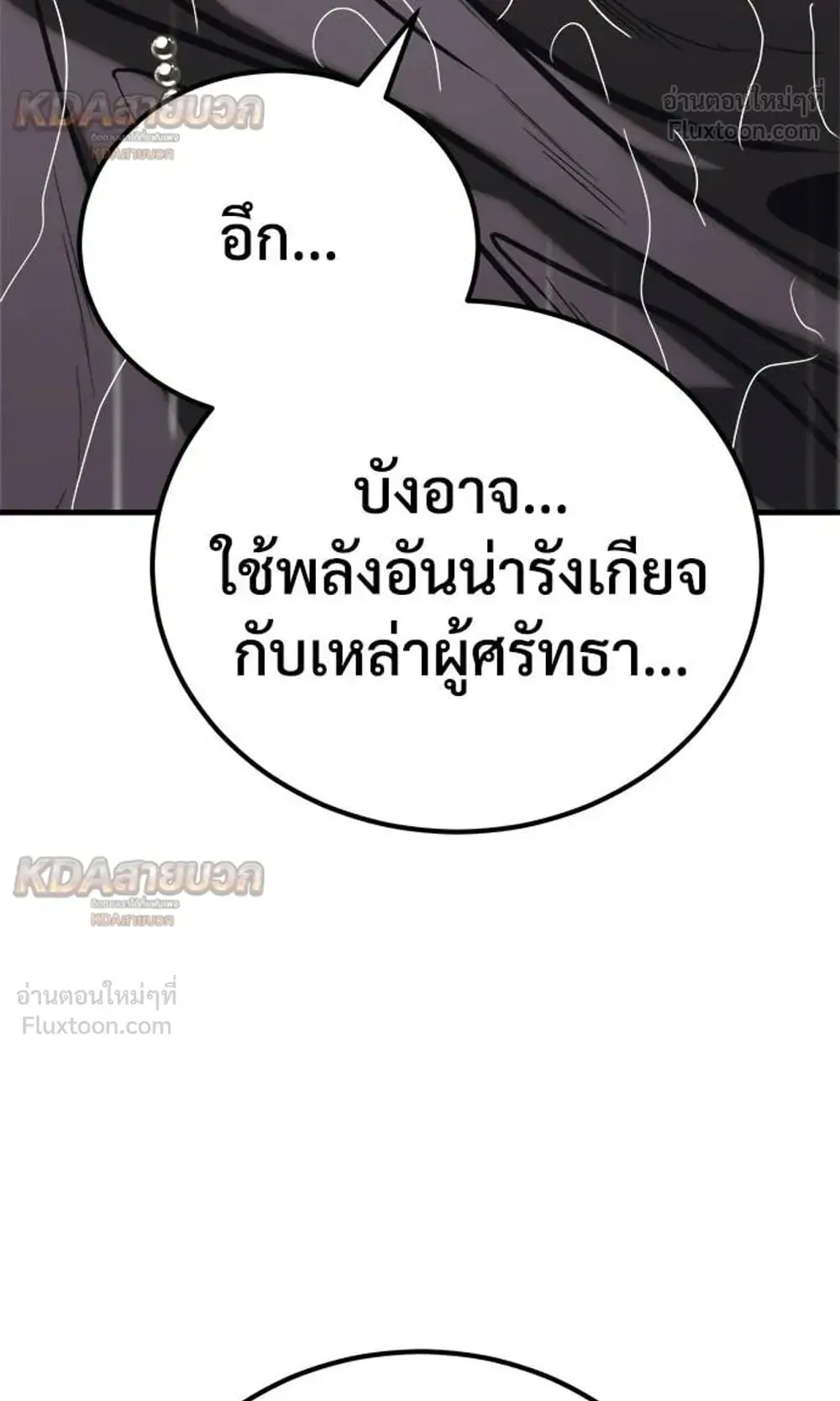 A Rogue Guard in a Medieval Fantasy ตอนที่ 37 หน้า 134