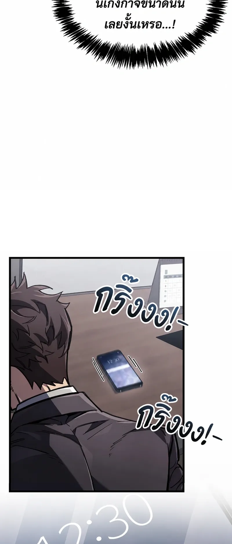 The Player Hides His Past ตอนที่ 104 หน้า 56