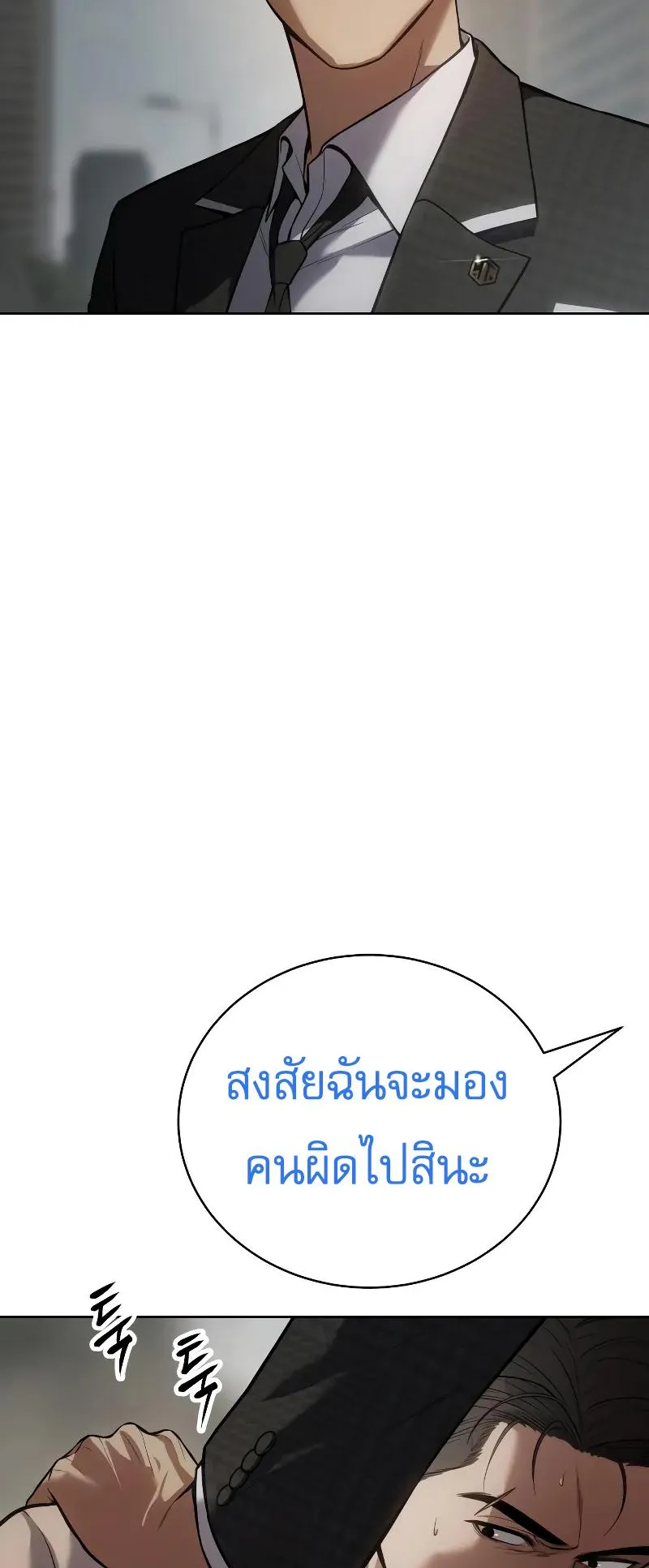 Baek XX ตอนที่ 39 หน้า 22