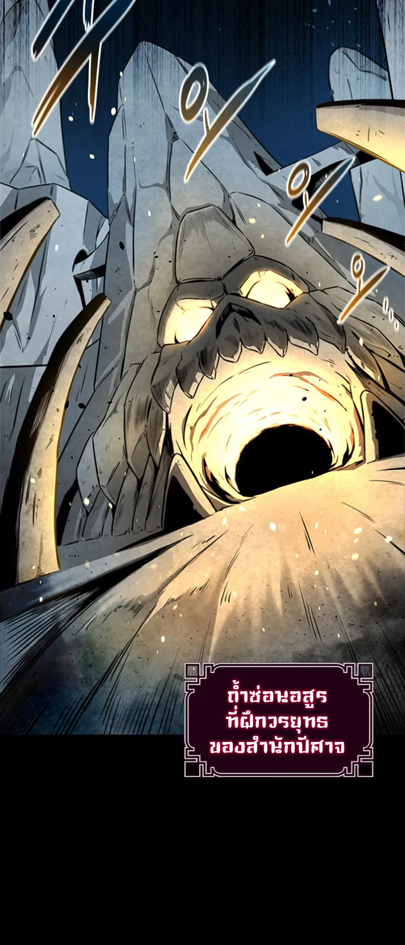 Moon Shadow Sword Emperor ตอนที่ 2 หน้า 25
