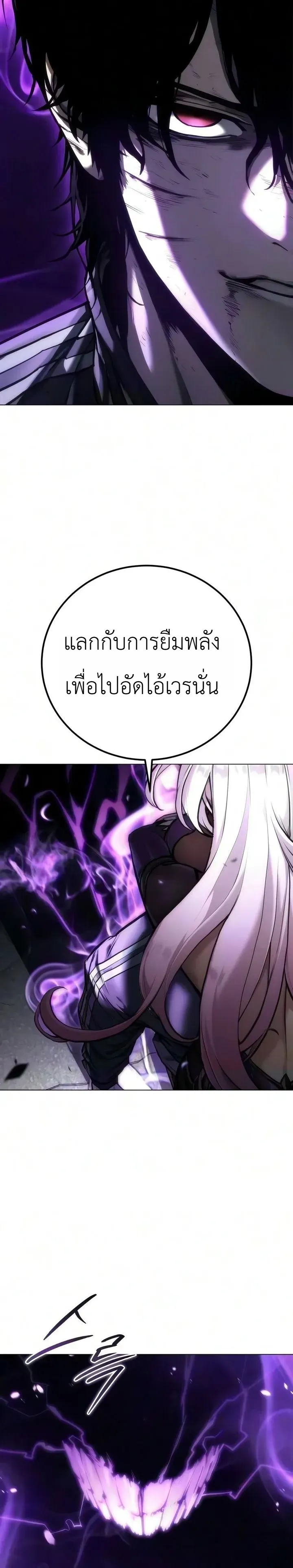The End of the World War ตอนที่ 2 หน้า 119