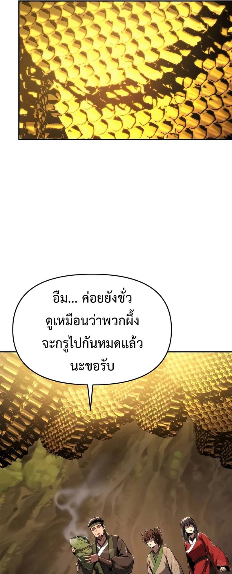 The Poison Master of Sacheon Tang Clan ตอนที่ 16 หน้า 41