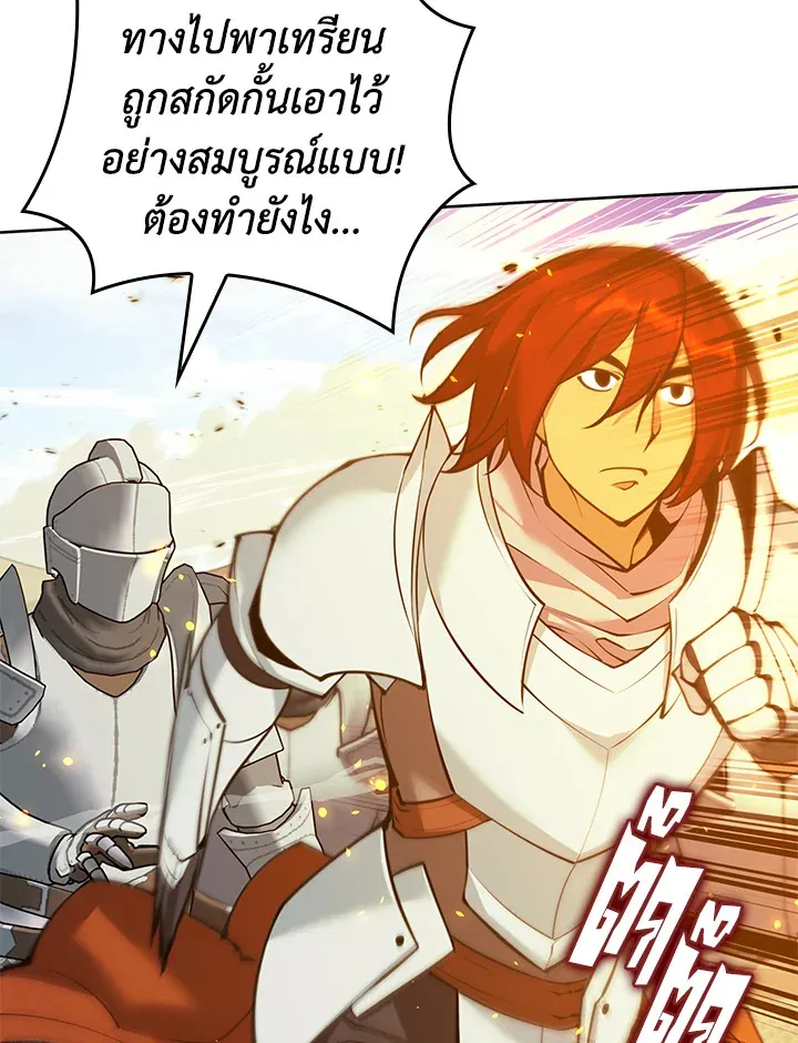 Overgeared ตอนที่ 247 หน้า 17