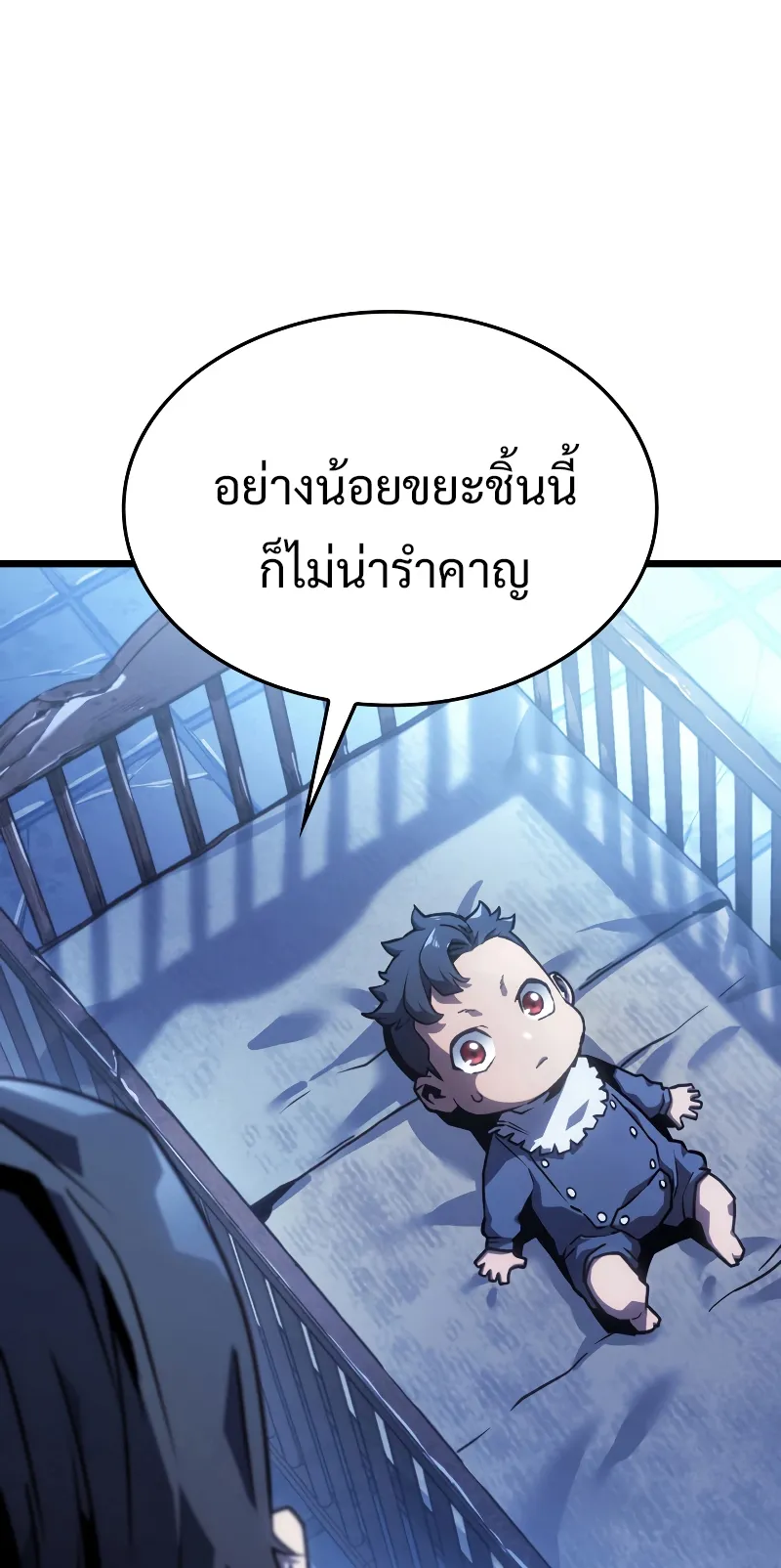 Revenge of the Iron-Blooded Sword Hound ตอนที่ 1 หน้า 27