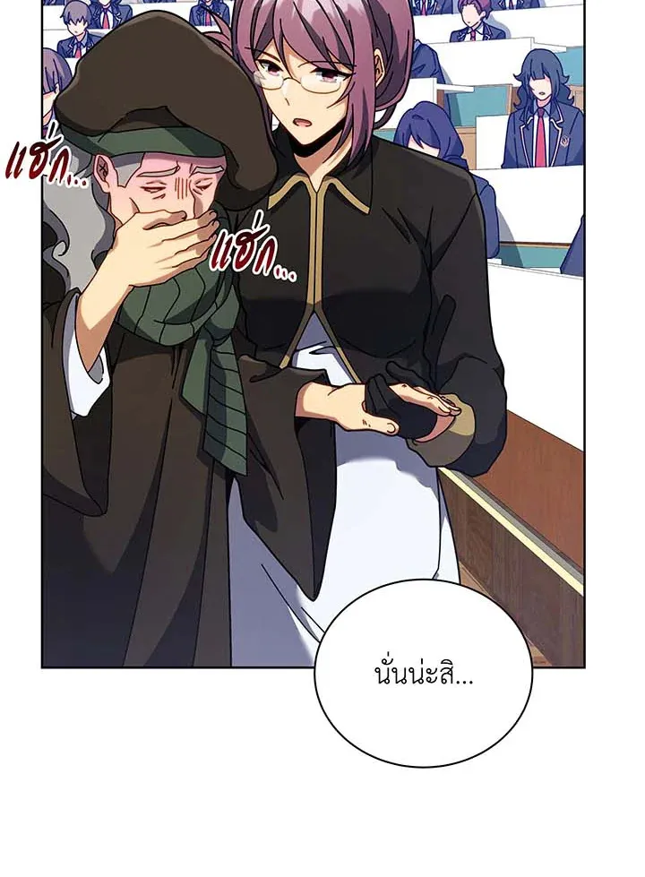 Necromancer Academy’s Genius Summoner Chapter 87 หน้า 81