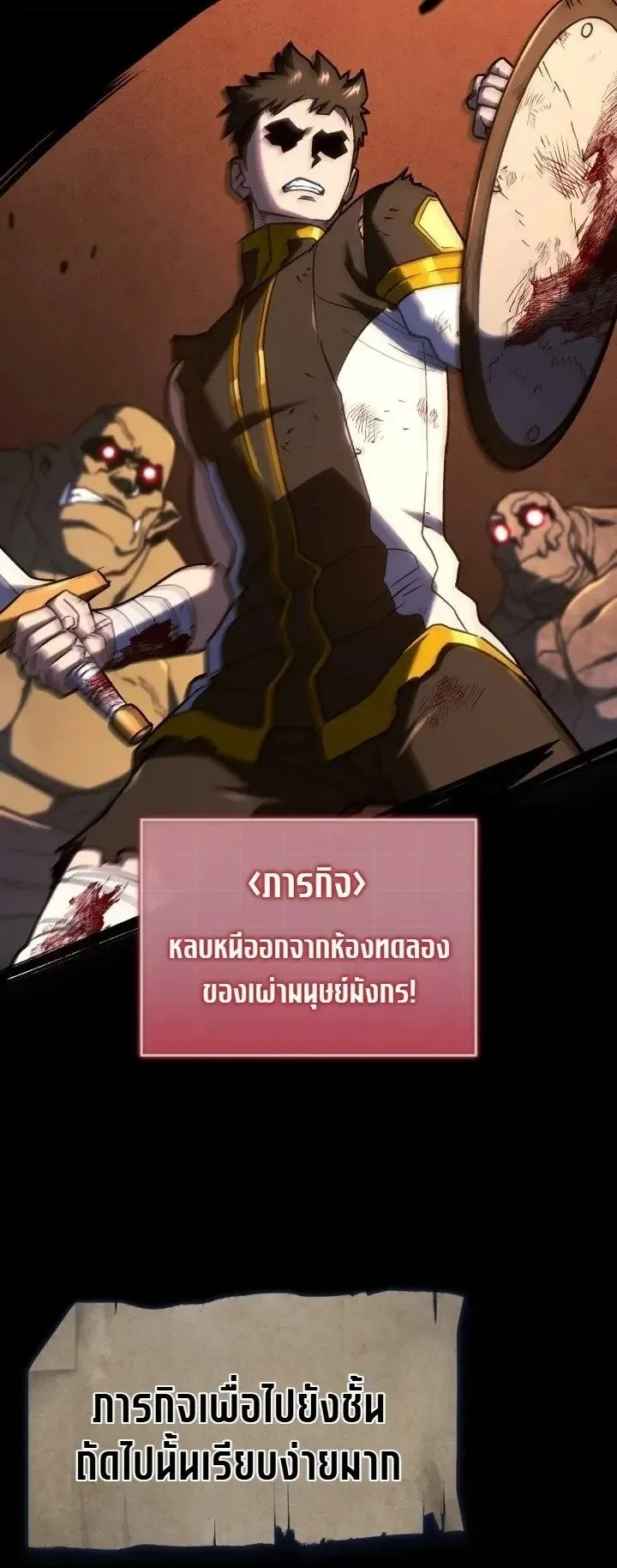 Revenge of the Iron-Blooded Sword Hound ตอนที่ 175 หน้า 33