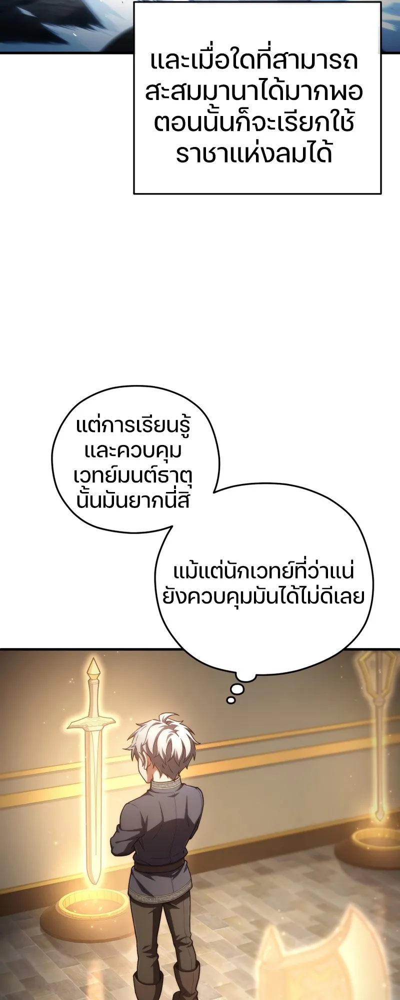 Damn Reincarnation ตอนที่ 14 หน้า 29