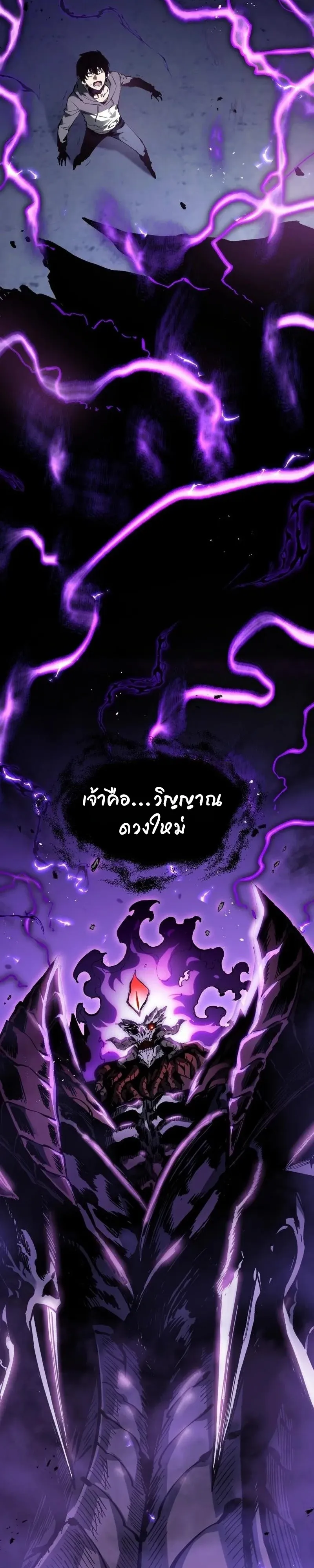 I Owe Billions in Debt, So I Was Forced to Work for an Evil God ตอนที่ 1 หน้า 20