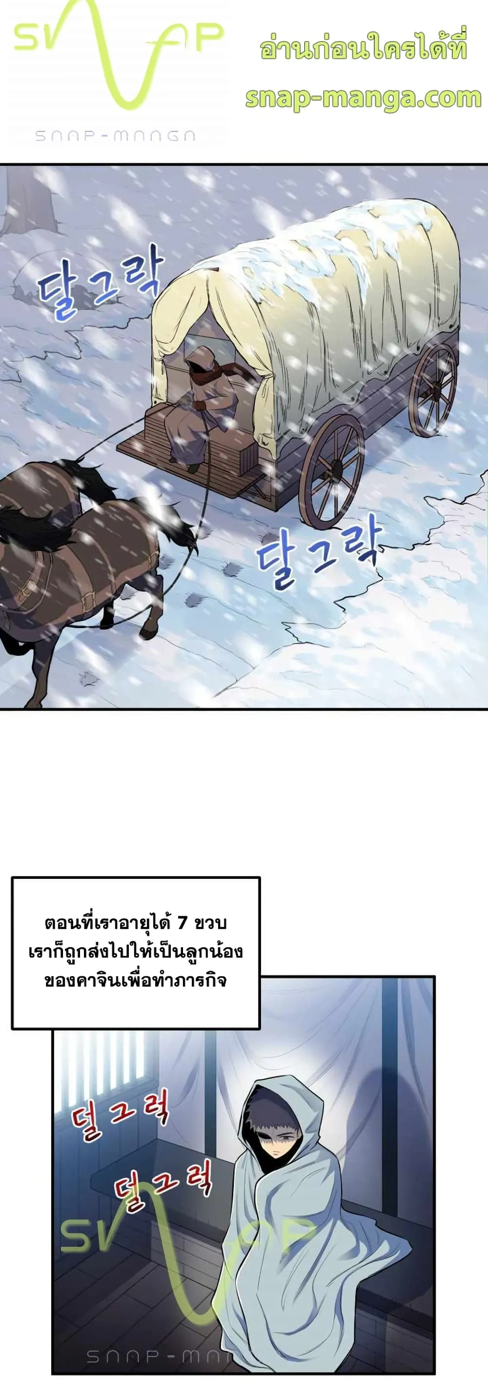 Standard of Reincarnation ตอนที่ 1 หน้า 20