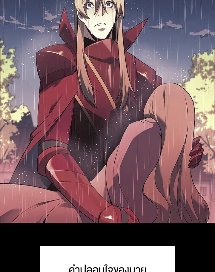 Overgeared ตอนที่ 140 หน้า 63