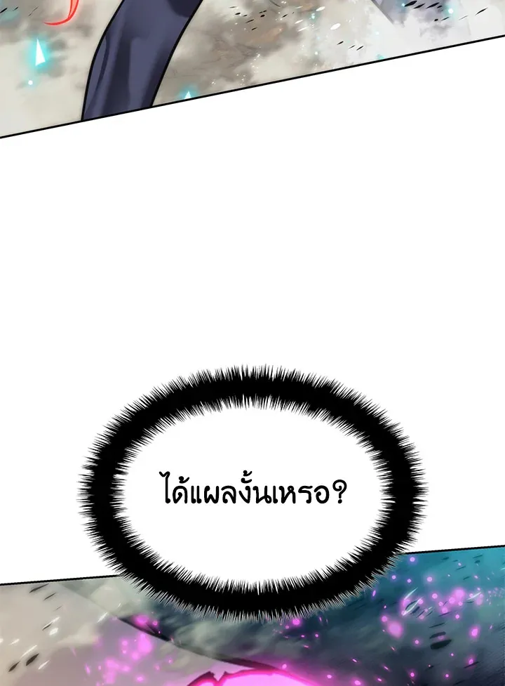 Overgeared ตอนที่ 276 หน้า 69