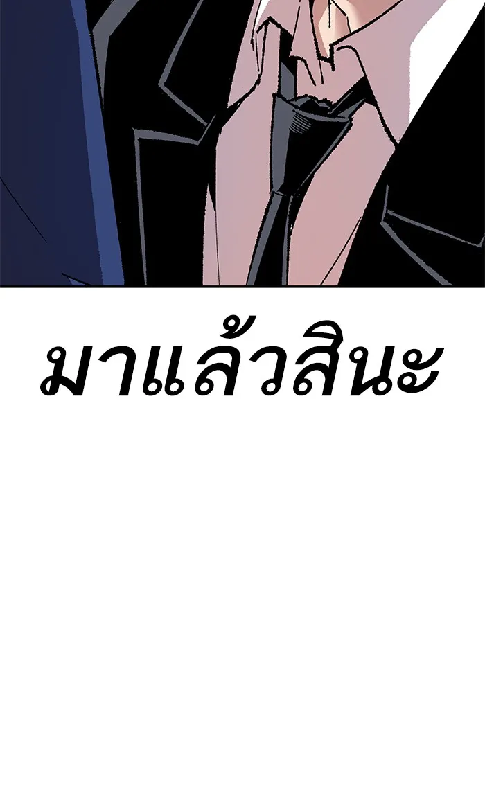 Limit Breaker ตอนที่ 8 หน้า 56