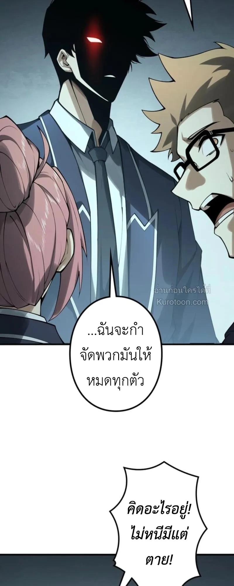 Absolute Domination at Level 0 Using My Analysis Skill เลเวล 0 ที่แกร่งที่สุด ตอนที่ 1 หน้า 92
