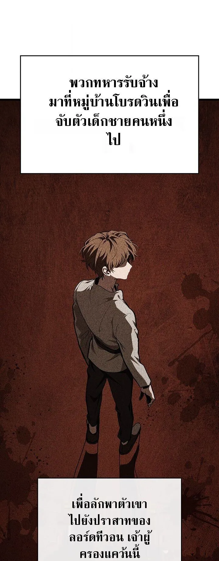 Crimson Reset ตอนที่ 2 หน้า 65