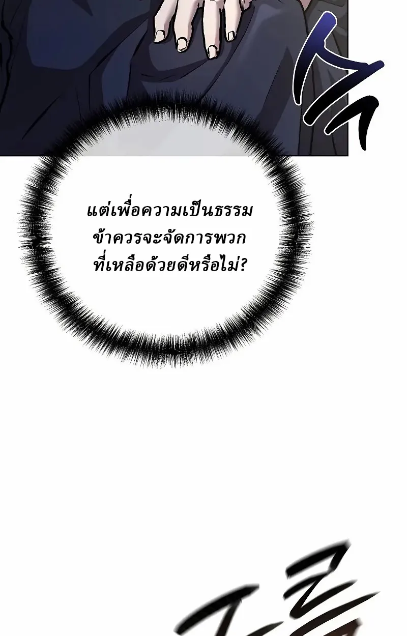 Reborn on the Demonic Cult Battlefield ตอนที่ 9 หน้า 121