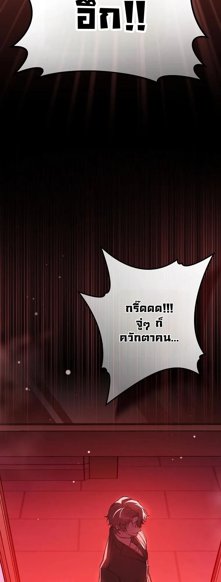Got Dropped into a Ghost Story, Still Gotta Work ตอนที่ 4 หน้า 30