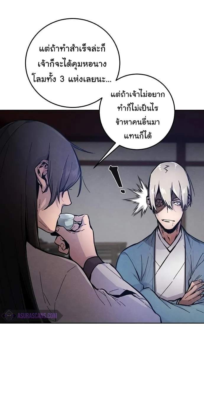 Return of the Mad Demon ตอนที่ 7 หน้า 34