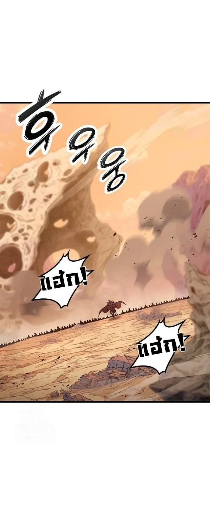 What a Bountiful Harvest, Demon Lord! ตอนที่ 24 หน้า 15