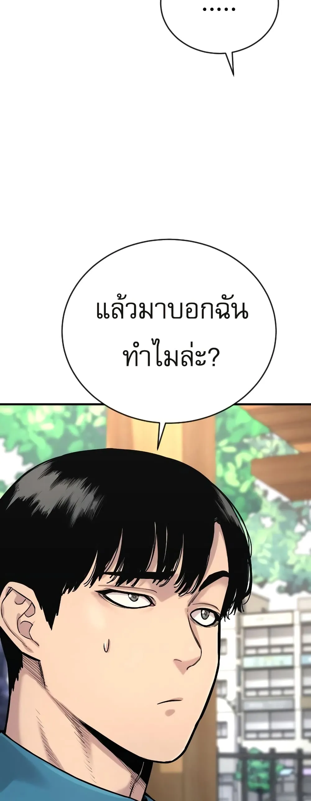 Return of the Bloodthirsty Police ตอนที่ 6 หน้า 21