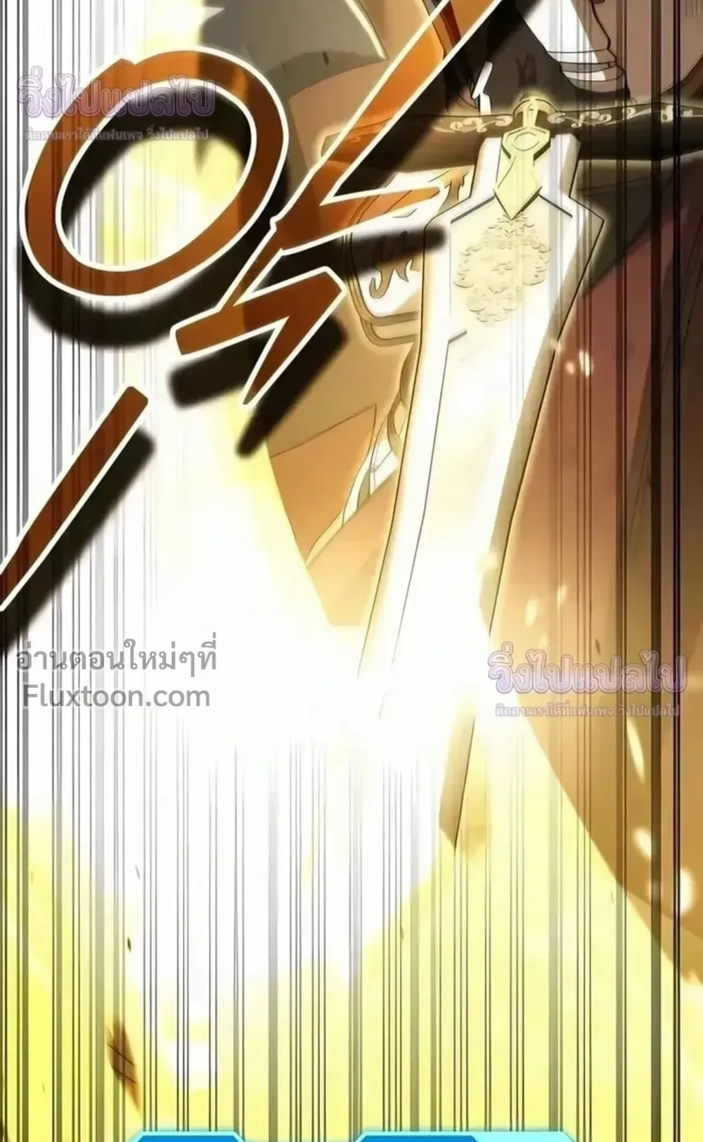 Sovereign of the Infinite Clones ตอนที่ 75 หน้า 64