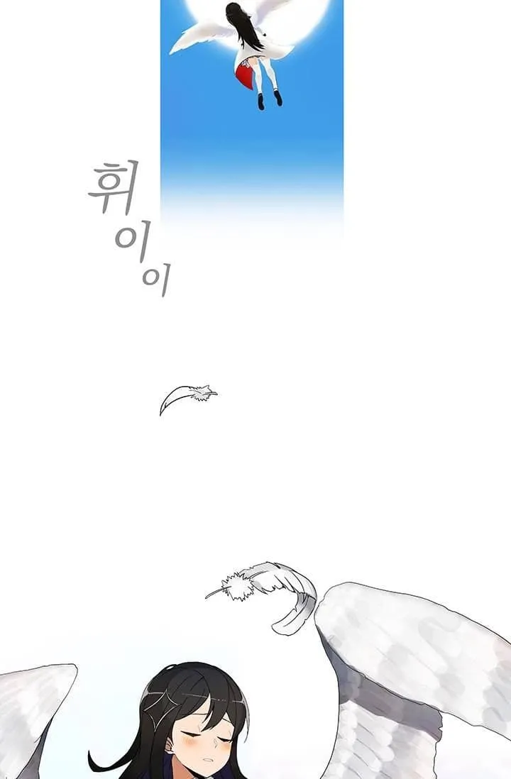 Solo Login ตอนที่ 1 หน้า 43
