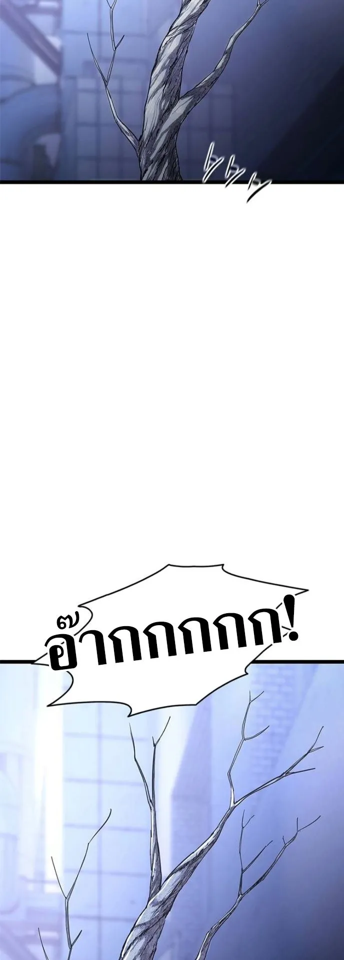 The Demon in Human Form ตอนที่ 4 หน้า 131