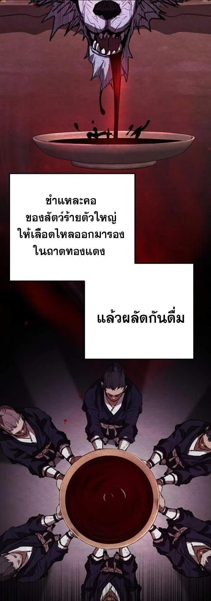 Unrivaled Spear Ghost ตอนที่ 20 หน้า 20