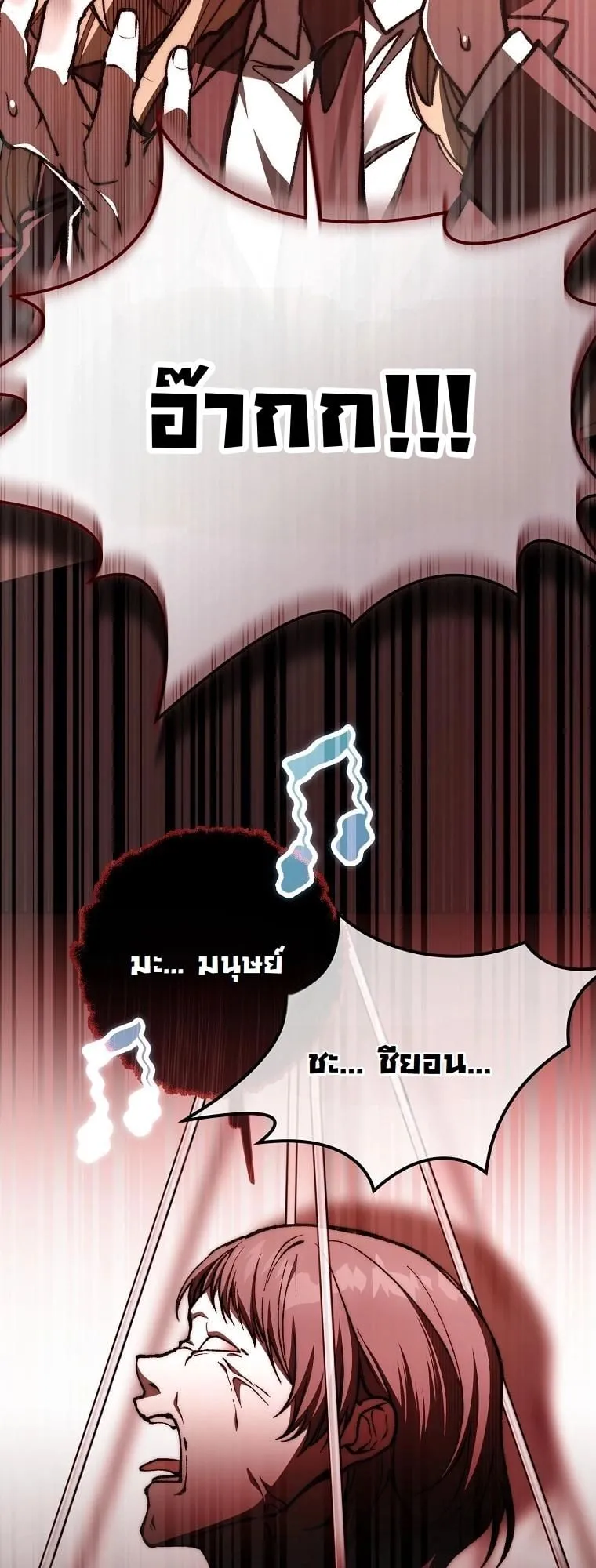 Got Dropped into a Ghost Story, Still Gotta Work ตอนที่ 13 หน้า 89