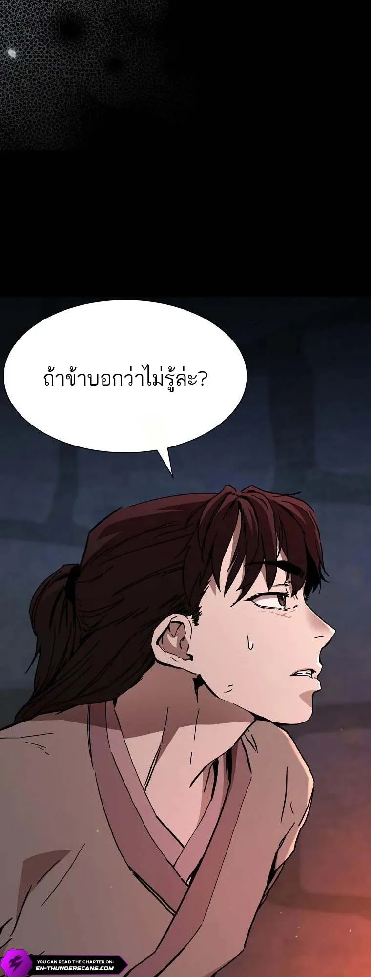 The Luoyang Branch of the Heavenly Demon Cult ตอนที่ 5 หน้า 41