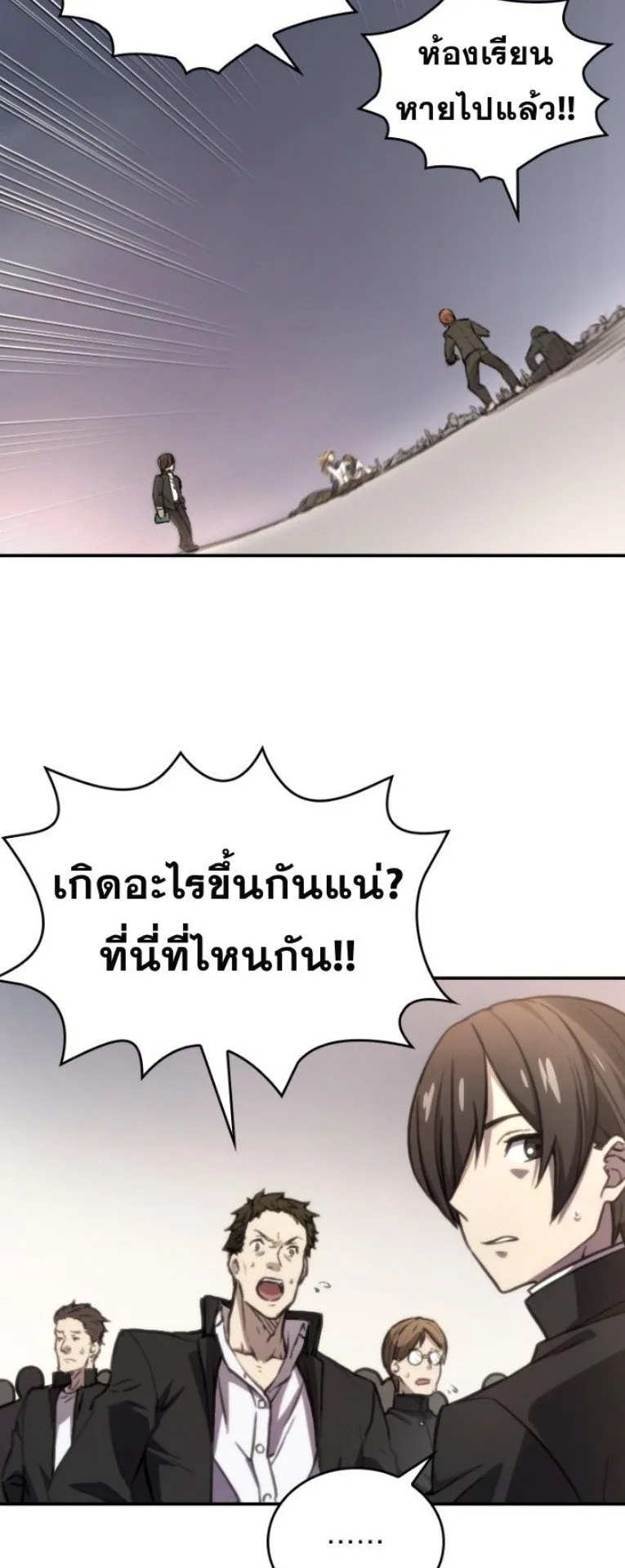 Summoned to a Parallel Fantasy World Many Times ตอนที่ 1 หน้า 20